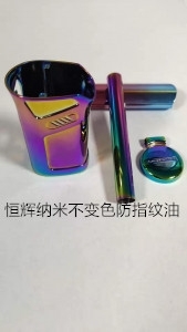 海口不变色防指纹油